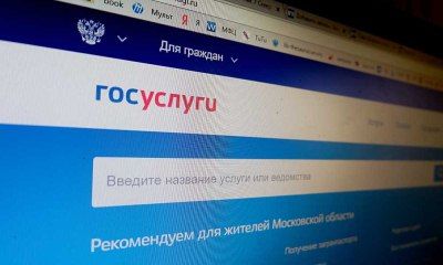 Получение разрешение на строительство дома через госуслуги