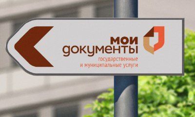 Получение разрешение на строительство дома через МФЦ