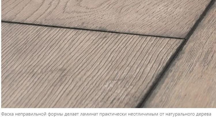 Классы износостойкости ламината с фаской, правила выбора модели, грамотный монтаж