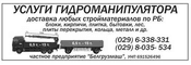 Частное предприятие "Белгрузмаш"