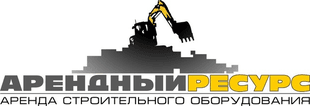 ООО "Арендный ресурс"