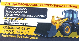 ИП Фомин А. Н.