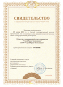 ООО "СтройТрансЭкспедиция"