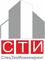 ООО "СпецТехИнжиниринг"