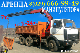 ИП Люцко А. В.