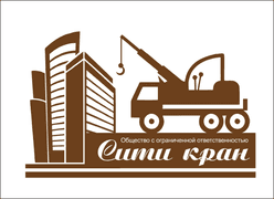 ООО "Сити кран"