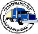 УП "ПРОМТЕХАВТОТРАНС"