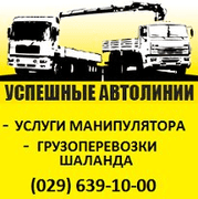 Частное предприятие "Успешные автолинии"