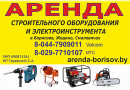 ИП Гаравский С. А.