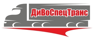 ООО "ДиВоСпецТранс"